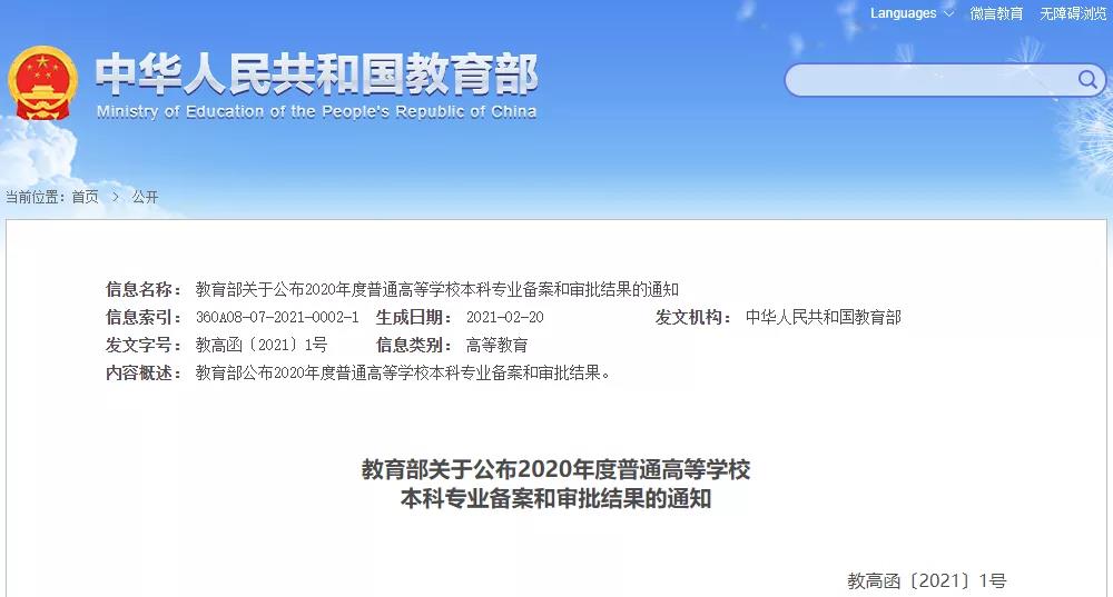 437必赢会员中心